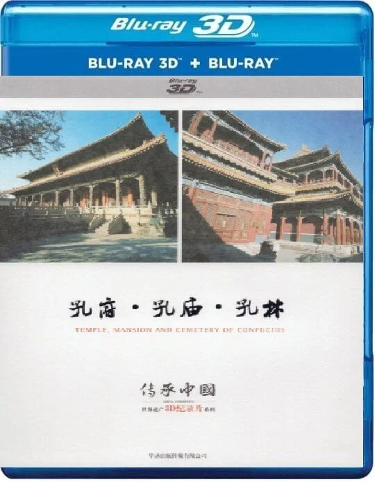 China Inheriting Temple, Mansion And Cemetery Of Confucius 3D 2012