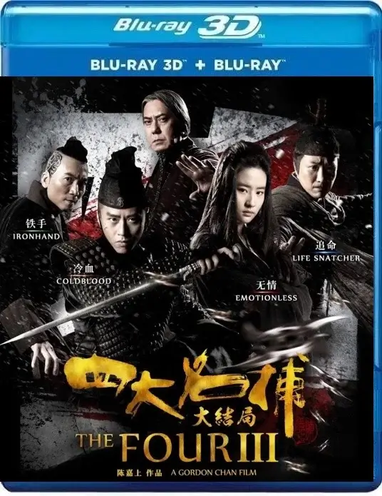 The Four 3 3D 2014